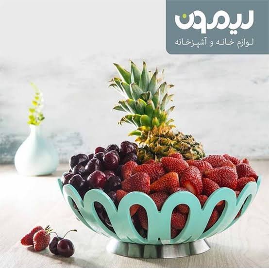 Steel Base Fruit Basket (Imported China 🇨🇳)