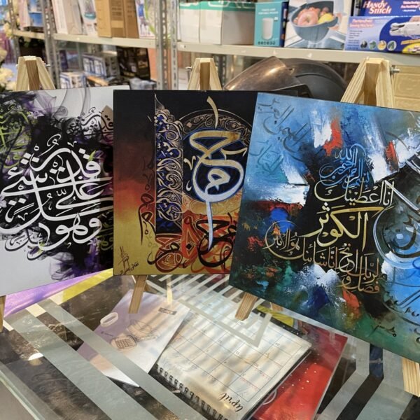 Wooden Foldable Ayat Frame